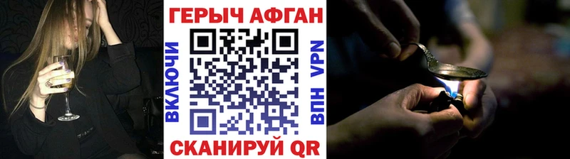 Героин Афган  Купить где  Ханты-Мансийск 