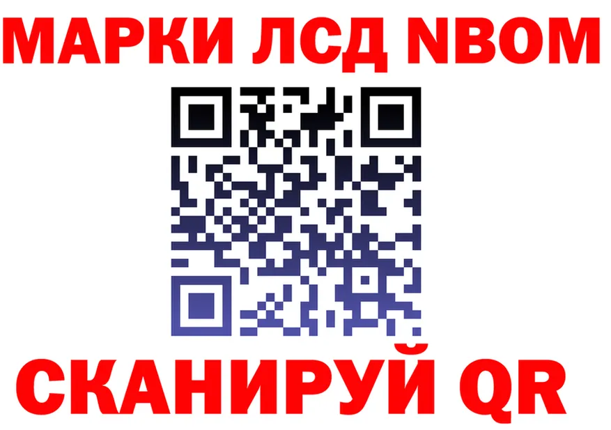 Марки NBOMe 1,5мг как зайти площадка мега Ханты-Мансийск