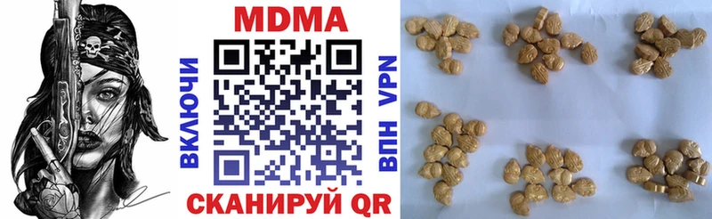 MDMA кристаллы  Купить где  Ханты-Мансийск 